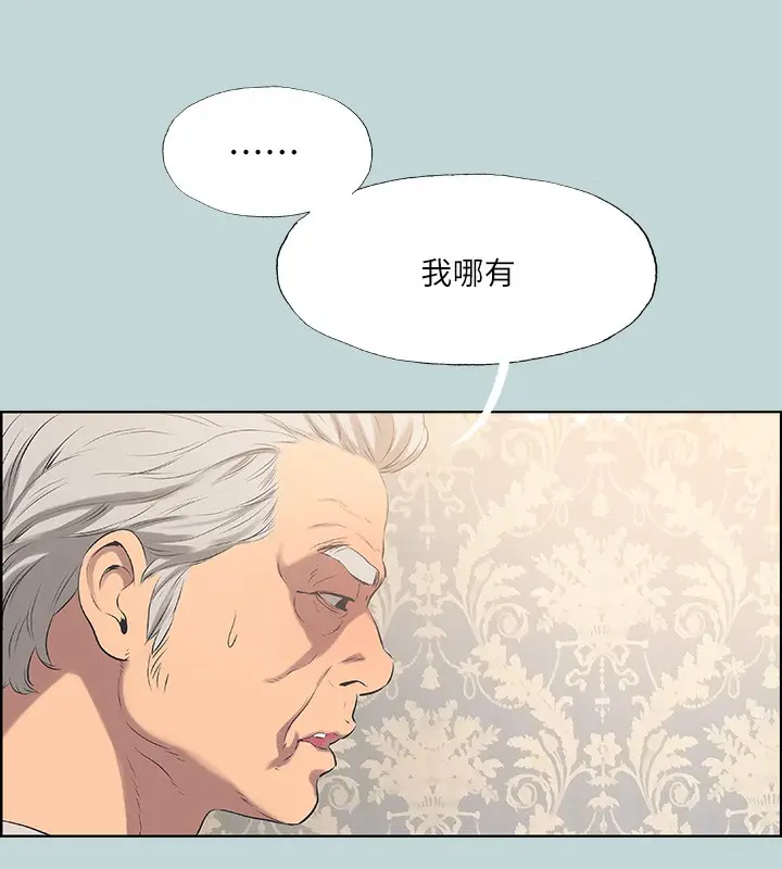 漫画《纵夏夜之梦》第48话第8张图