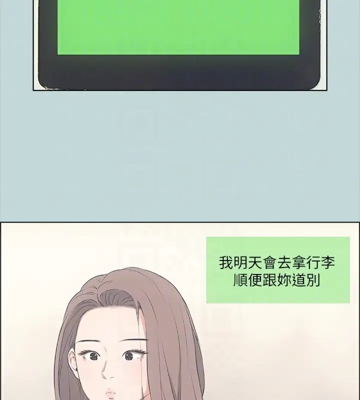 漫画《纵夏夜之梦》第48话第84张图