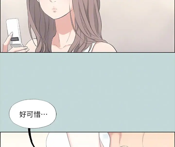 漫画《纵夏夜之梦》第48话第86张图