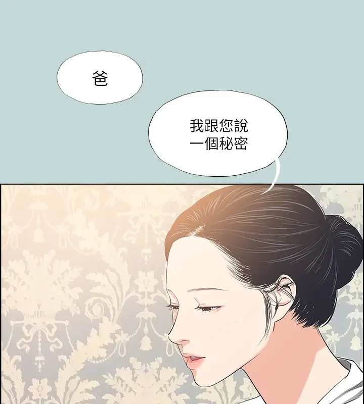 漫画《纵夏夜之梦》第48话第9张图