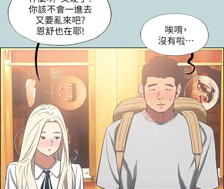 漫画《纵夏夜之梦》第48话第92张图