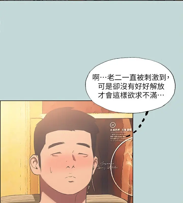 漫画《纵夏夜之梦》第48话第93张图