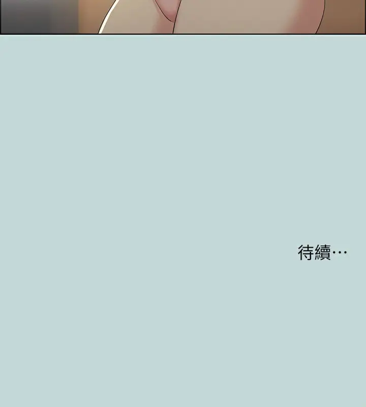 漫画《纵夏夜之梦》第48话第99张图
