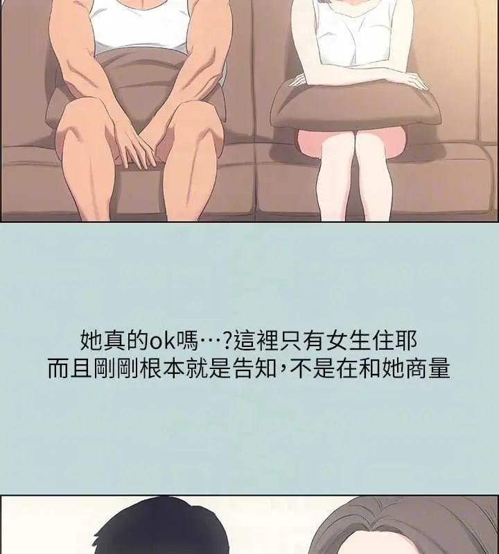 漫画《纵夏夜之梦》第49话第14张图