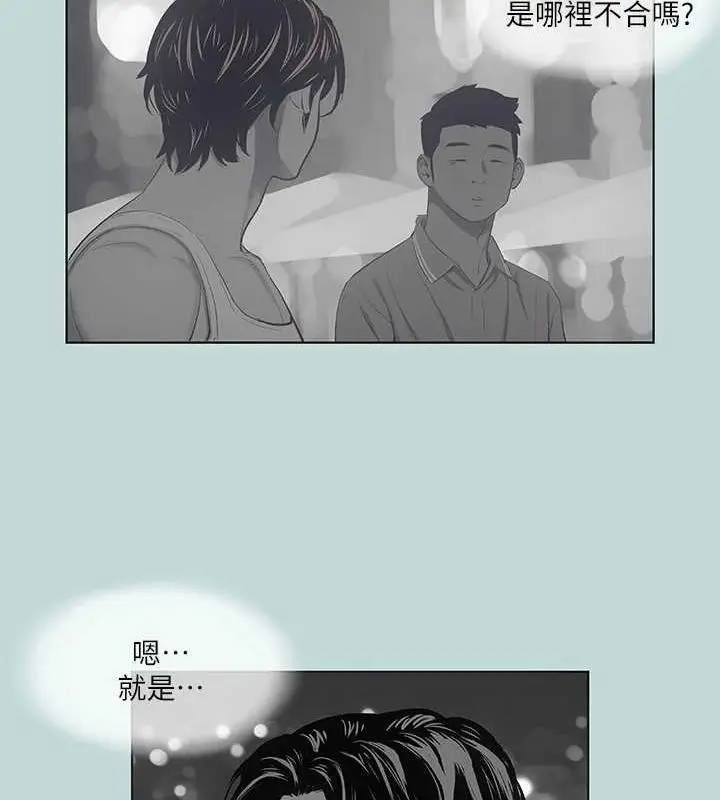 漫画《纵夏夜之梦》第49话第17张图