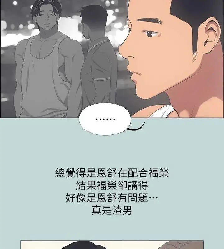漫画《纵夏夜之梦》第49话第19张图