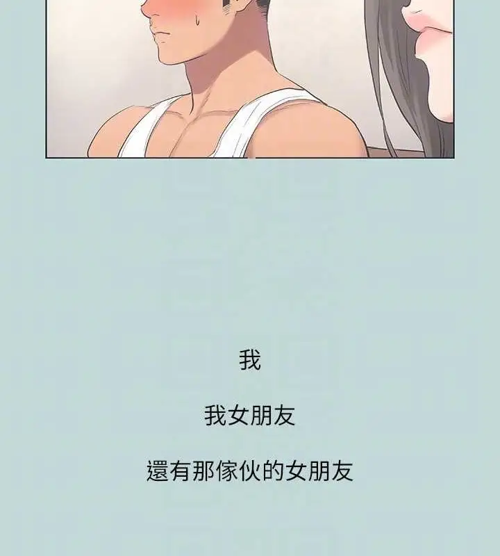 漫画《纵夏夜之梦》第49话第23张图