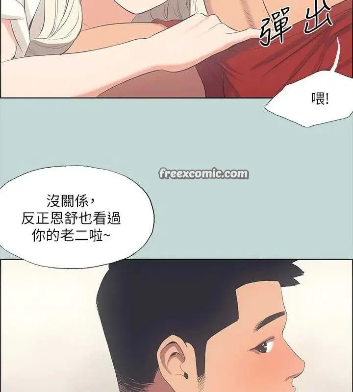 漫画《纵夏夜之梦》第49话第32张图