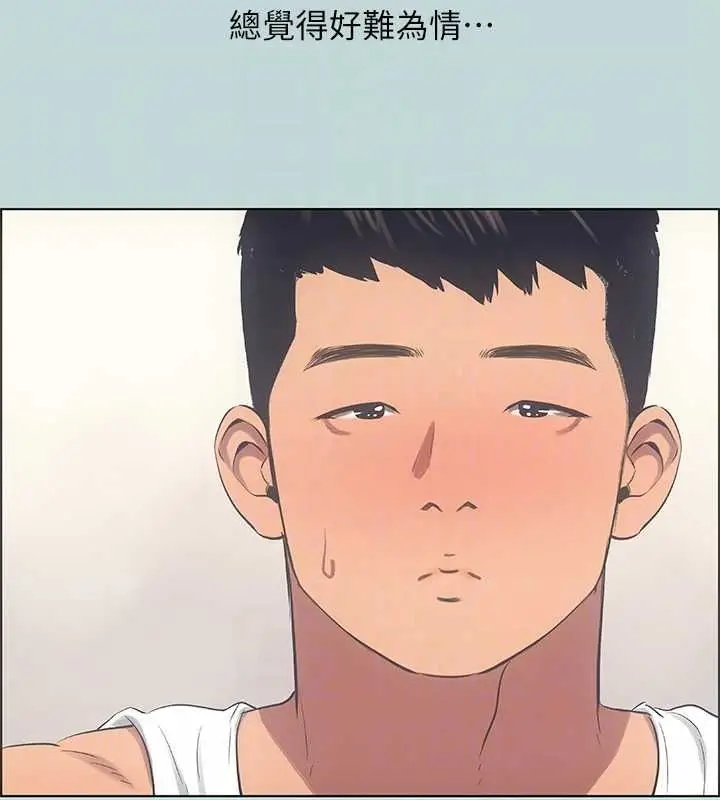 漫画《纵夏夜之梦》第49话第36张图