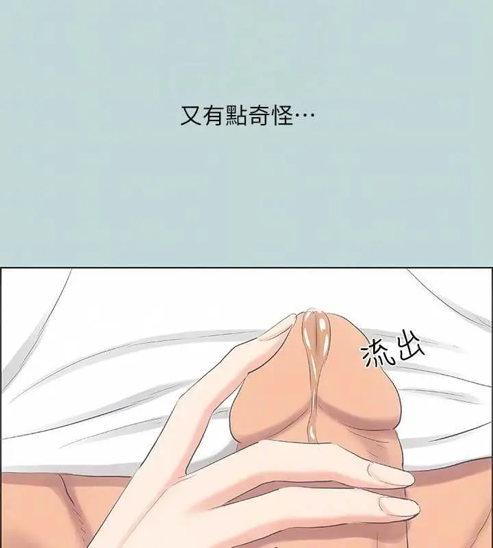 漫画《纵夏夜之梦》第49话第37张图