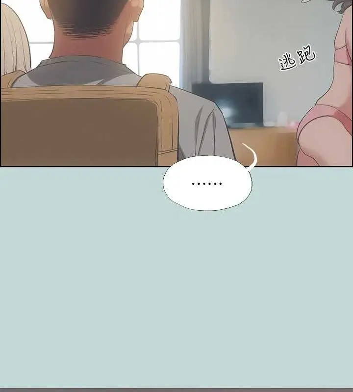 漫画《纵夏夜之梦》第49话第4张图