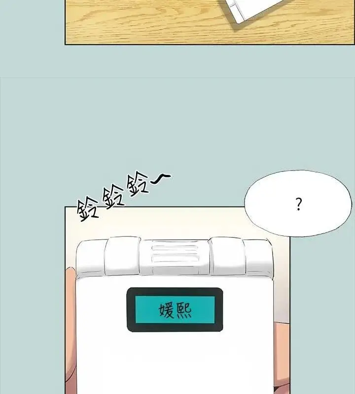 漫画《纵夏夜之梦》第49话第40张图