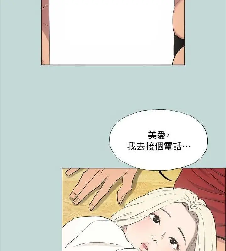 漫画《纵夏夜之梦》第49话第41张图