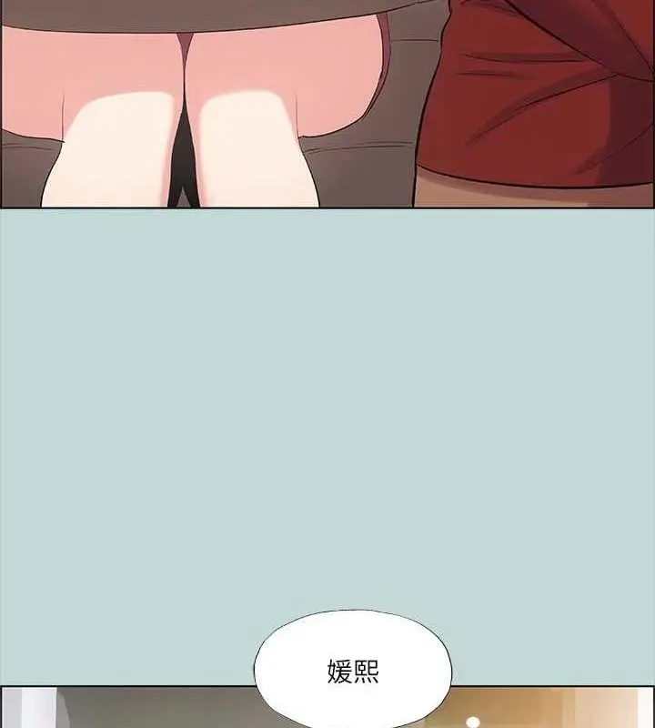 漫画《纵夏夜之梦》第49话第44张图