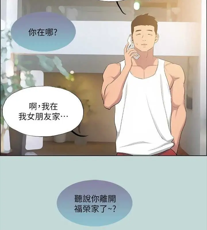 漫画《纵夏夜之梦》第49话第45张图
