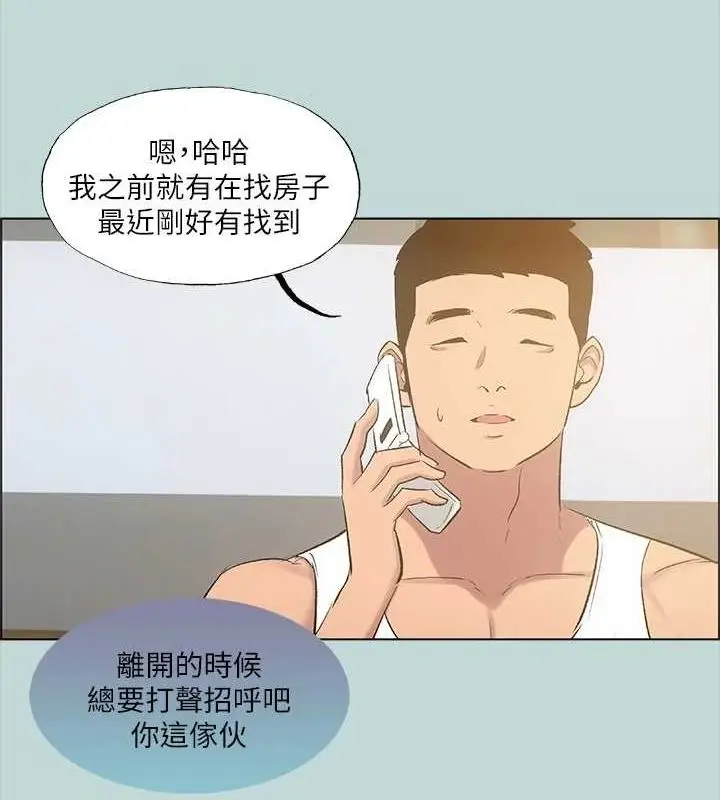 漫画《纵夏夜之梦》第49话第46张图