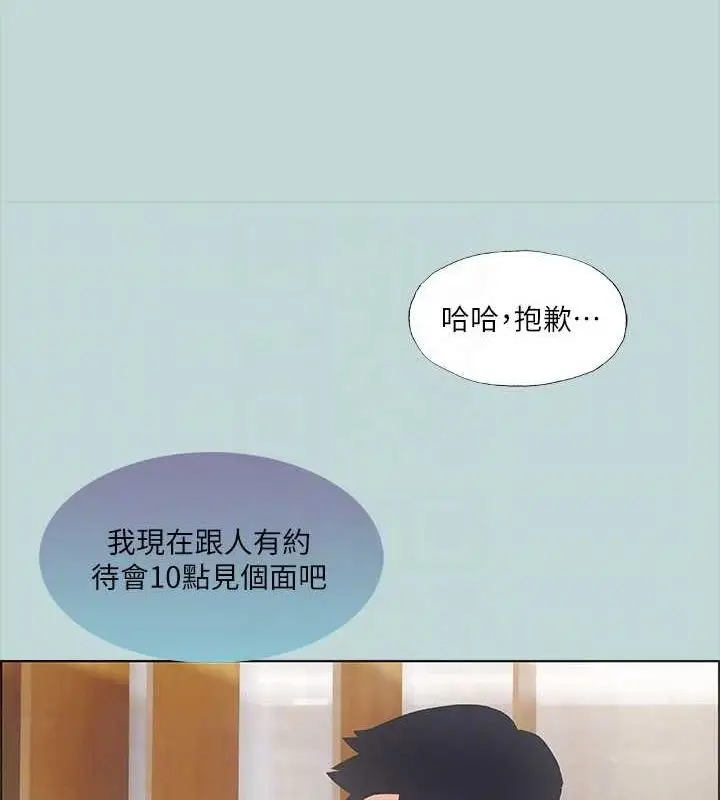 漫画《纵夏夜之梦》第49话第47张图