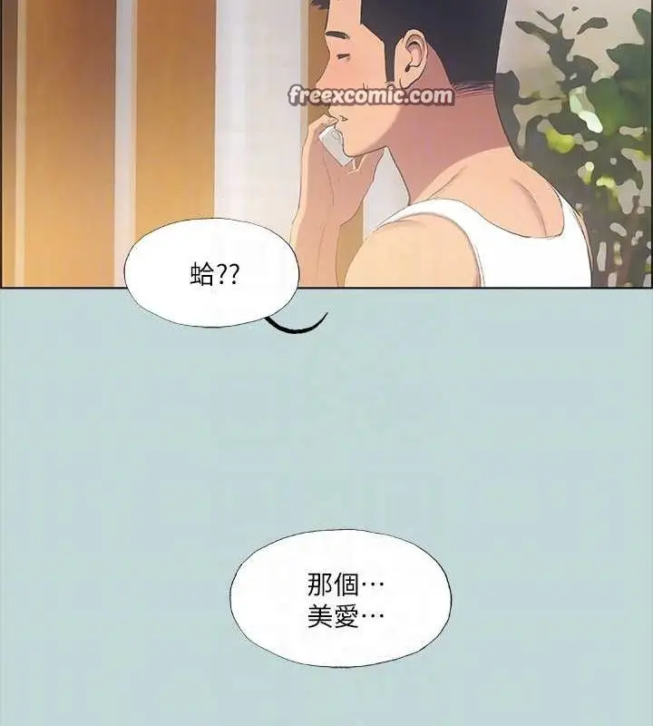 漫画《纵夏夜之梦》第49话第48张图