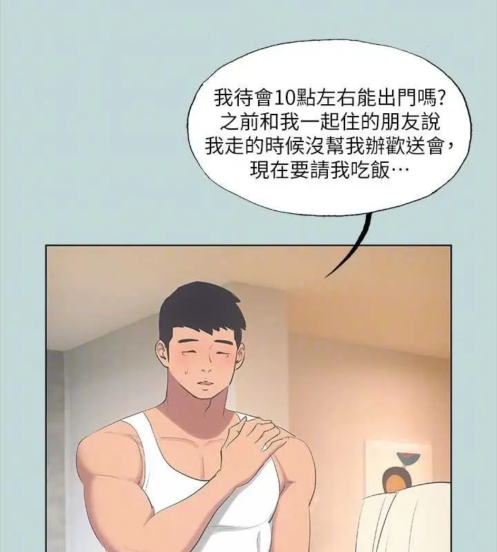 漫画《纵夏夜之梦》第49话第50张图