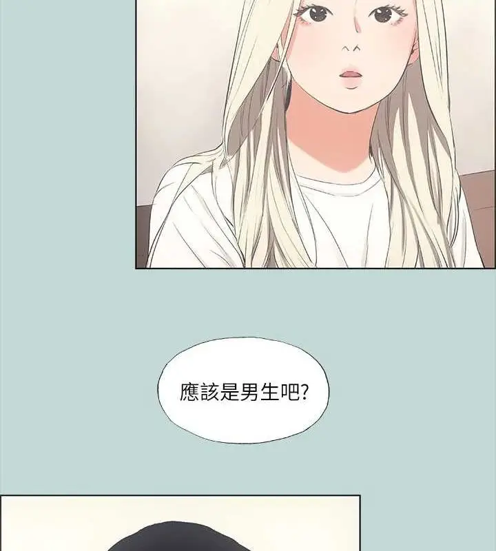 漫画《纵夏夜之梦》第49话第52张图