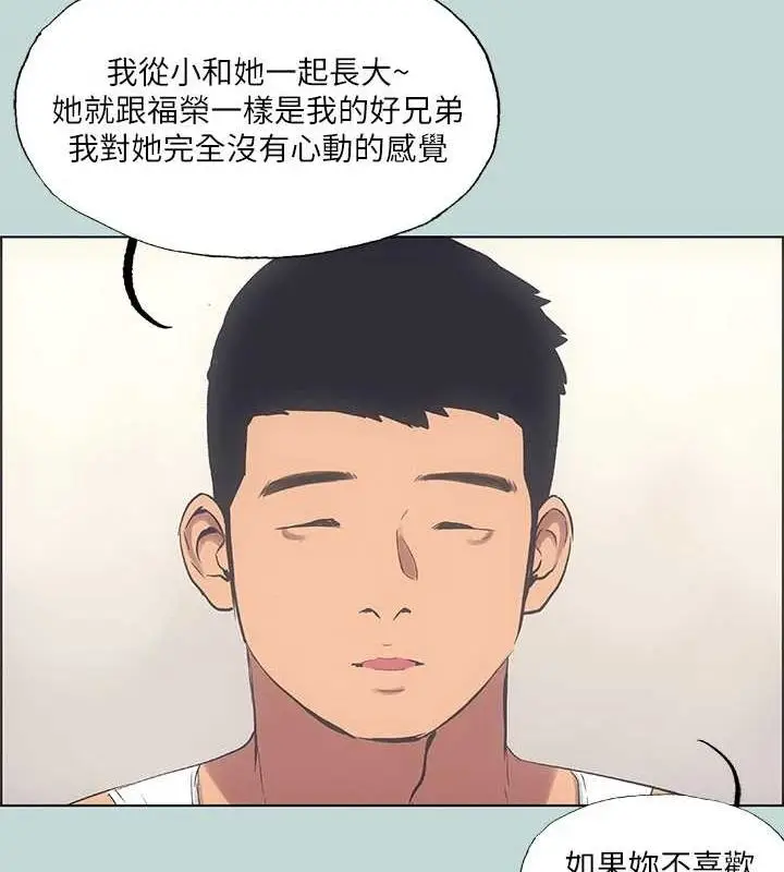 漫画《纵夏夜之梦》第49话第55张图