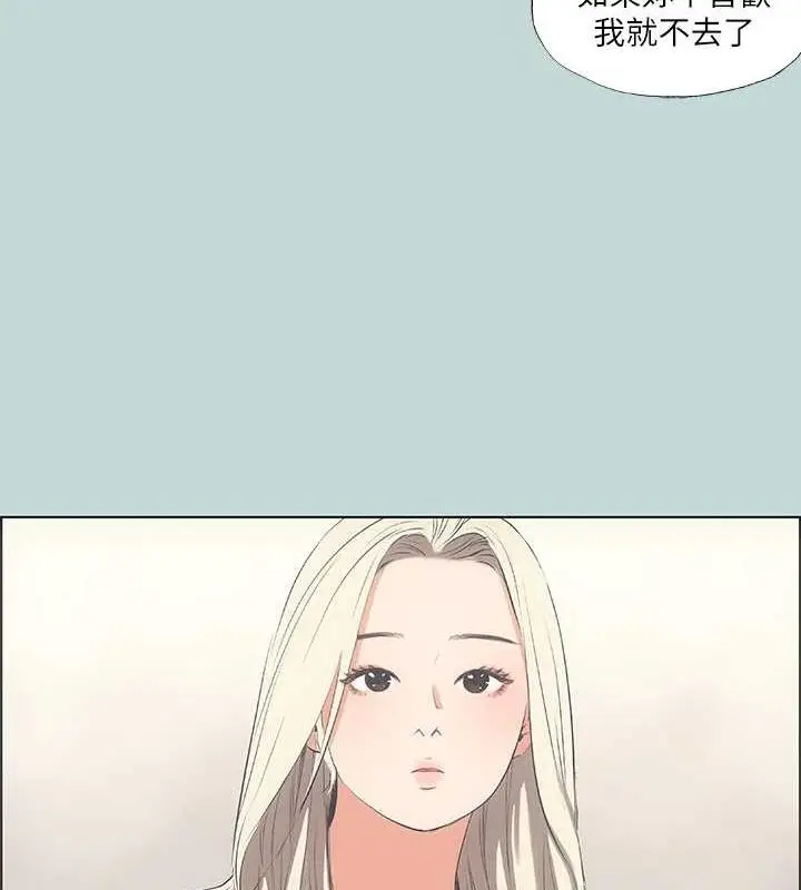 漫画《纵夏夜之梦》第49话第56张图