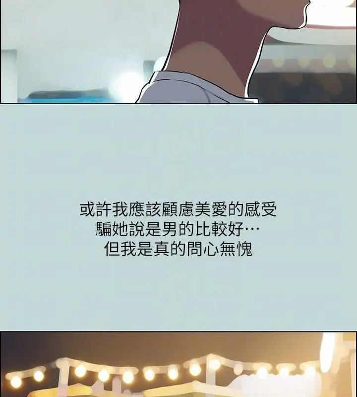 漫画《纵夏夜之梦》第49话第60张图