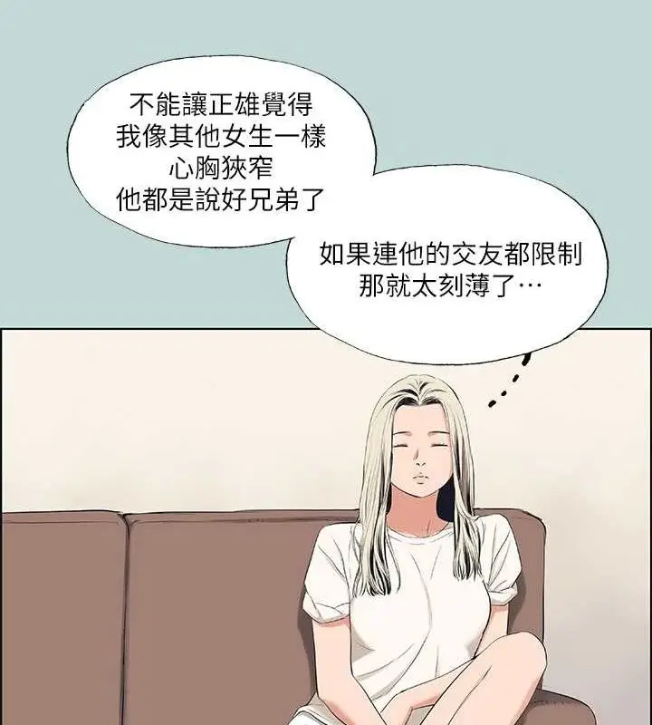 漫画《纵夏夜之梦》第49话第63张图