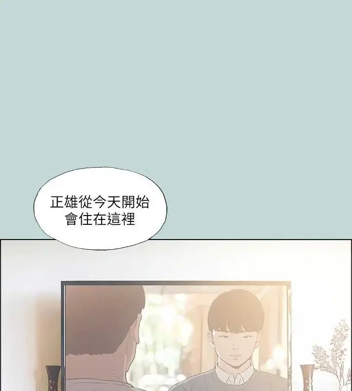 漫画《纵夏夜之梦》第49话第7张图