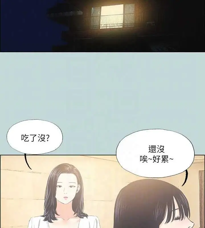漫画《纵夏夜之梦》第49话第73张图