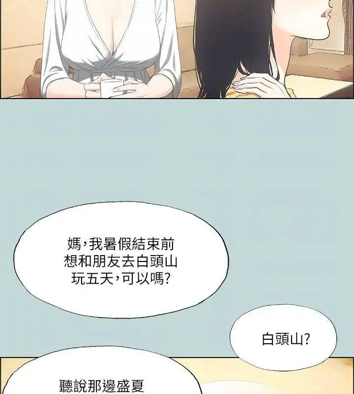 漫画《纵夏夜之梦》第49话第74张图