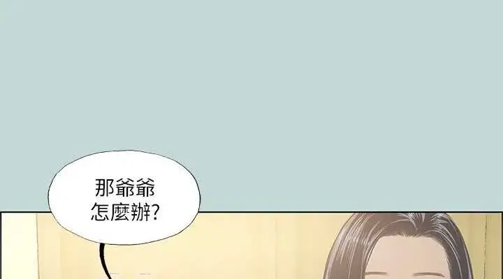 漫画《纵夏夜之梦》第49话第76张图