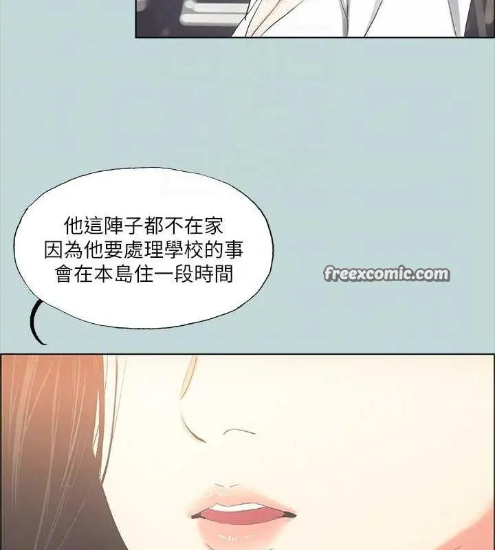 漫画《纵夏夜之梦》第49话第80张图
