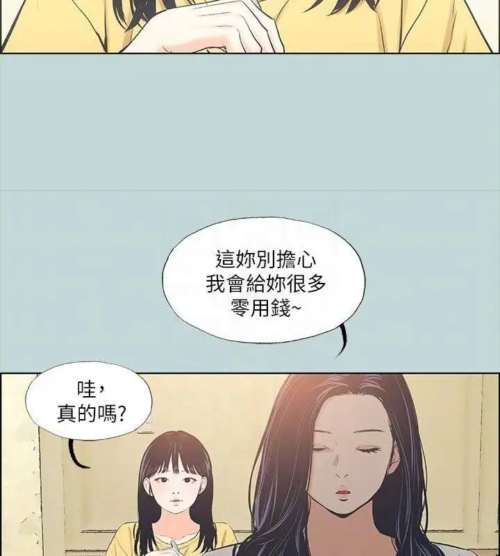 漫画《纵夏夜之梦》第49话第83张图