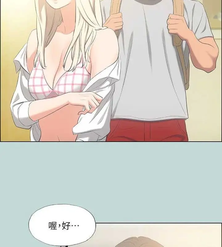 漫画《纵夏夜之梦》第49话第9张图