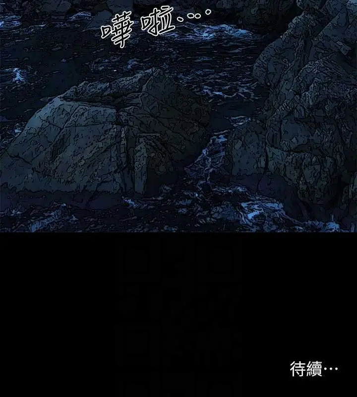 漫画《纵夏夜之梦》第49话第94张图