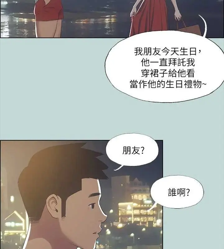 漫画《纵夏夜之梦》第50话第10张图