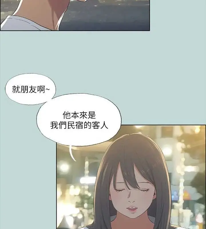 漫画《纵夏夜之梦》第50话第11张图