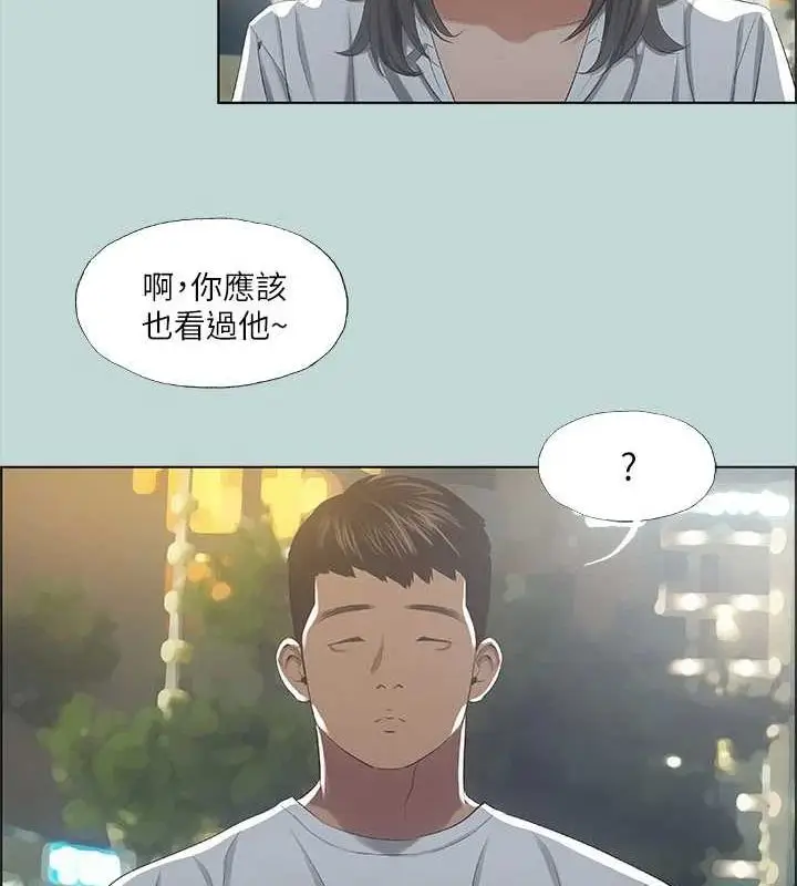 漫画《纵夏夜之梦》第50话第12张图