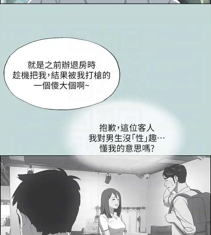 漫画《纵夏夜之梦》第50话第13张图