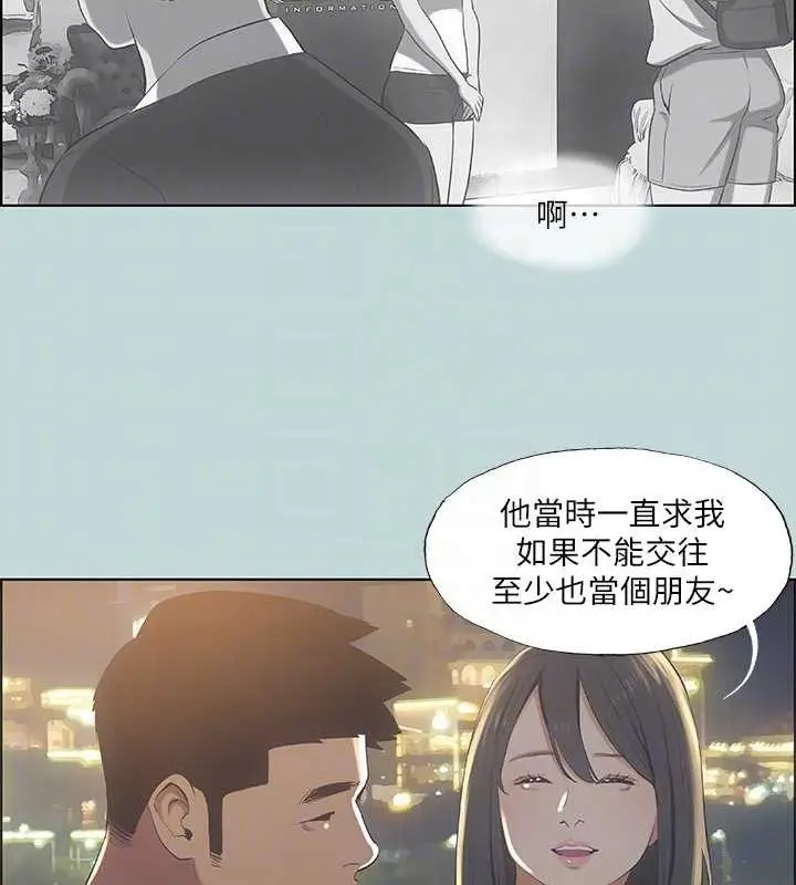 漫画《纵夏夜之梦》第50话第14张图