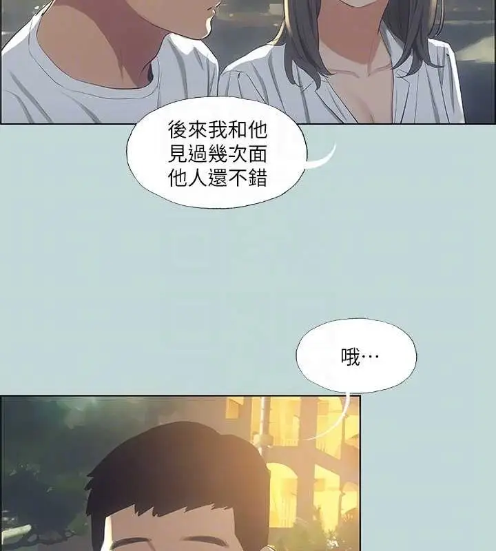 漫画《纵夏夜之梦》第50话第15张图