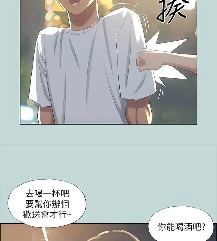 漫画《纵夏夜之梦》第50话第17张图