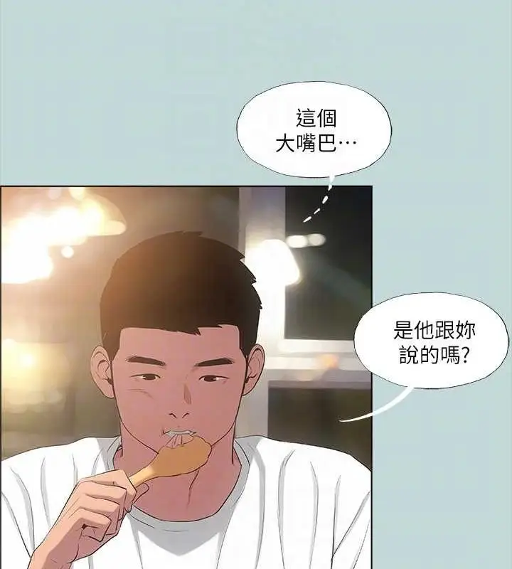 漫画《纵夏夜之梦》第50话第23张图