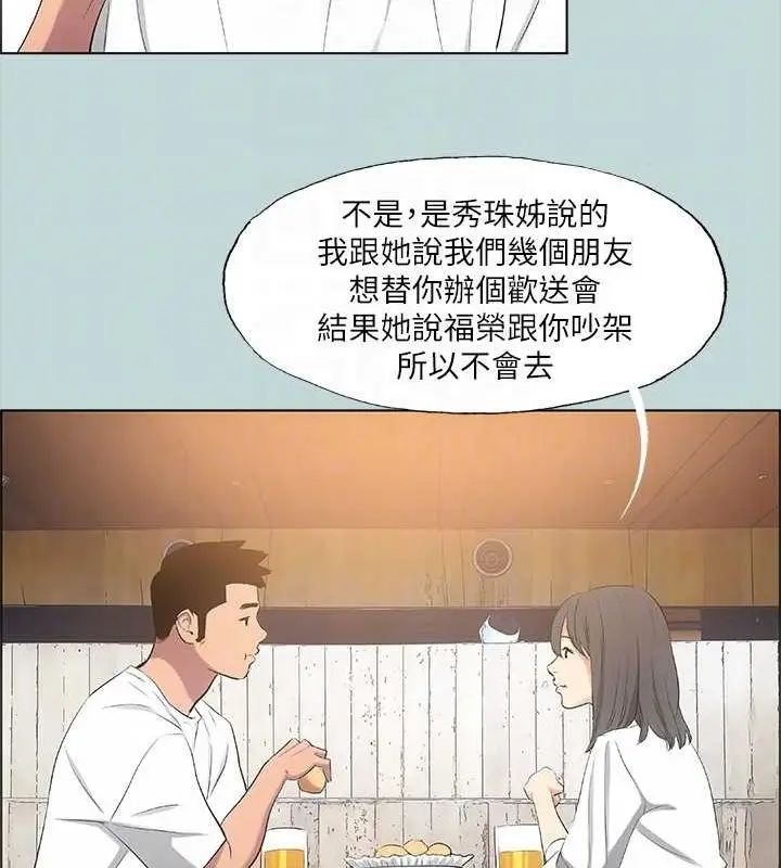 漫画《纵夏夜之梦》第50话第24张图