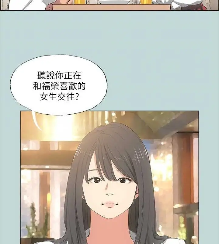 漫画《纵夏夜之梦》第50话第25张图