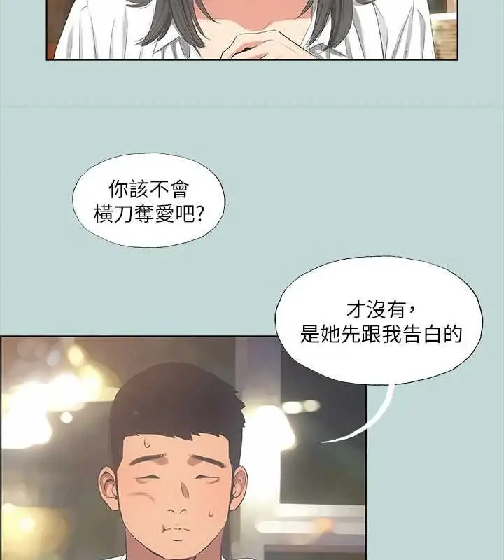 漫画《纵夏夜之梦》第50话第26张图