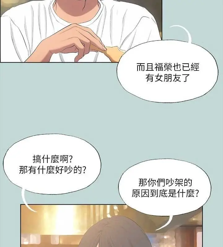 漫画《纵夏夜之梦》第50话第27张图