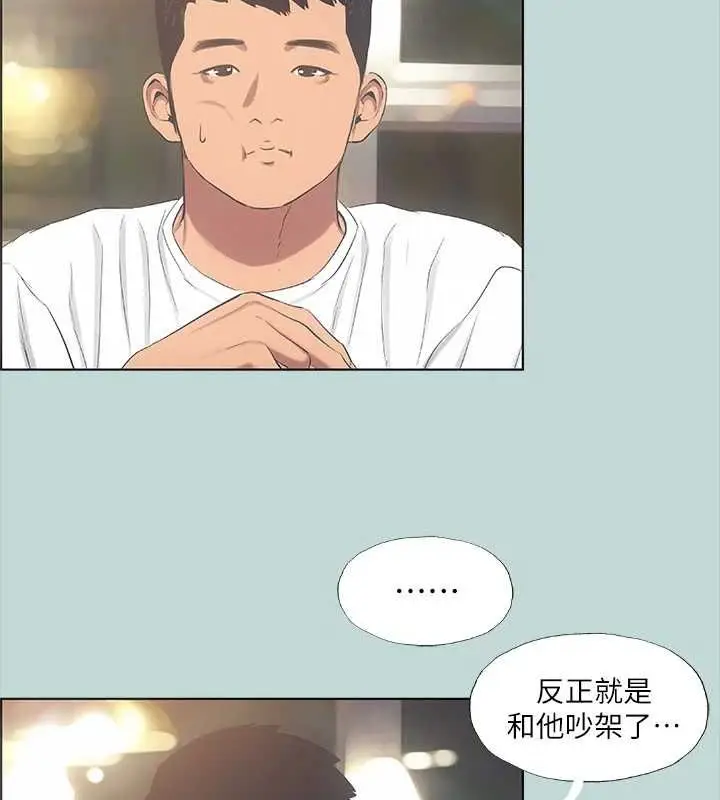 漫画《纵夏夜之梦》第50话第29张图