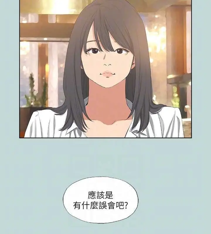漫画《纵夏夜之梦》第50话第31张图